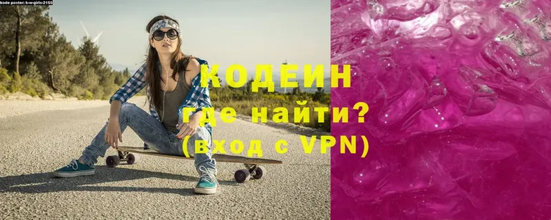 Codein Purple Drank  мега онион  Жигулёвск 